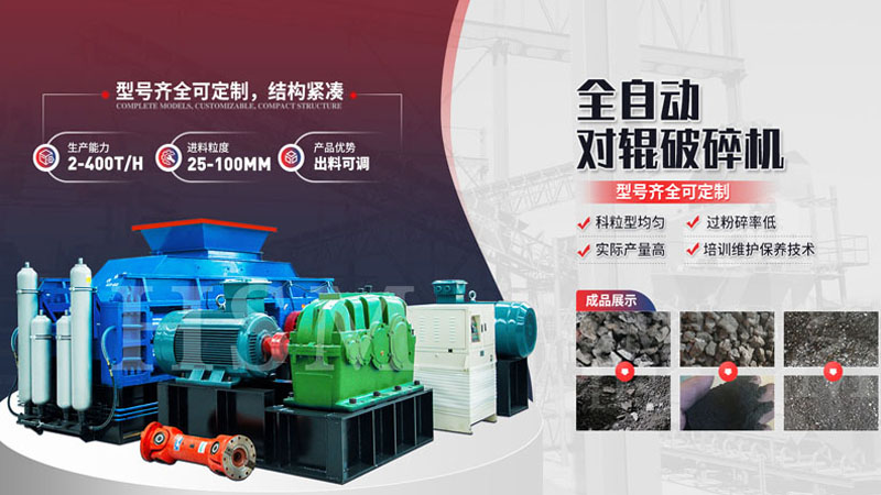 打石料廠制沙機_石料廠石打石制沙機_輥式制沙機